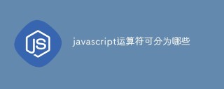 What javascript operators can be divided into