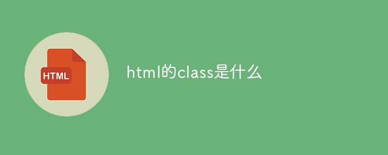 What is the class of html?