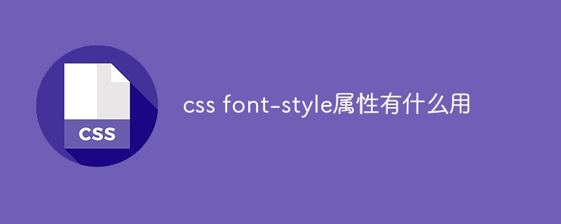 What is the use of css font-style attribute