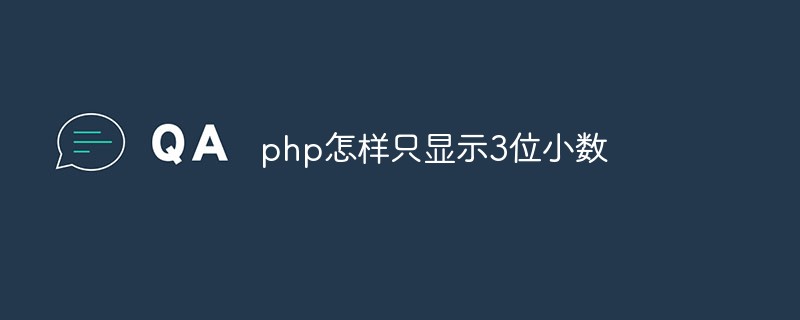 How to display only 3 decimal places in php