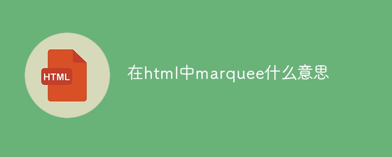 Was bedeutet Marquee in HTML?