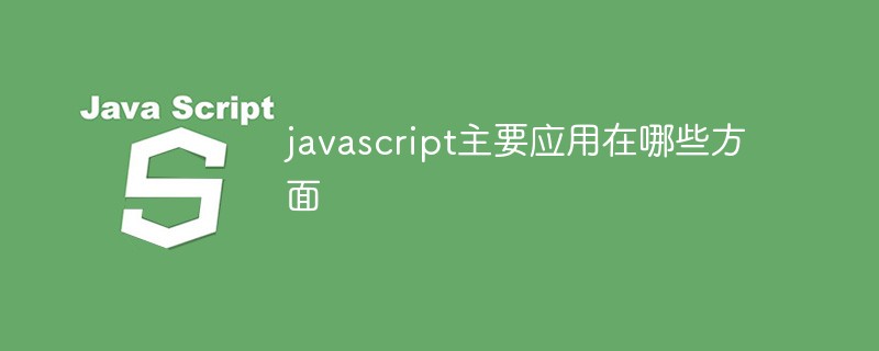 Quelles sont les principales applications du javascript ?