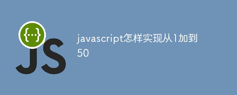 How to add from 1 to 50 in javascript