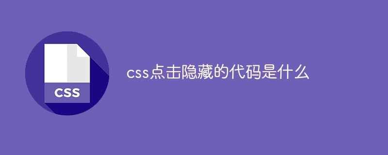 Quel est le code caché dans le clic CSS