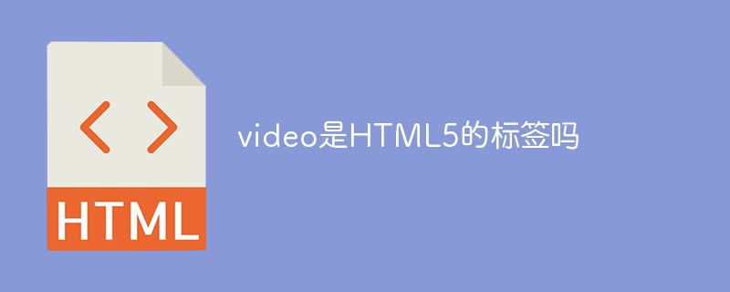 Is video an HTML5 tag?
