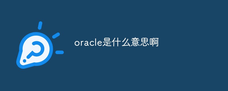 What does oracle mean?