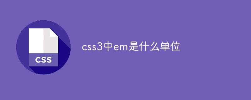 Quelle est l'unité de em en CSS3