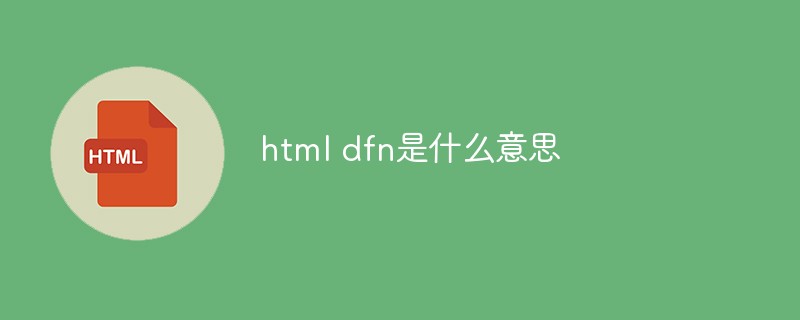 What does html dfn mean?