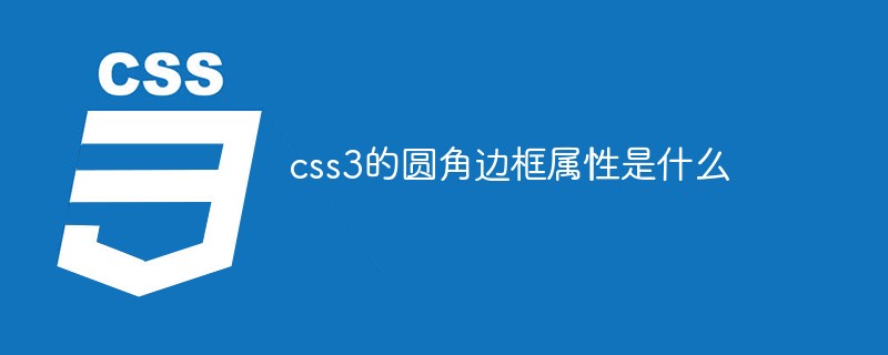 Was ist die abgerundete Randeigenschaft von CSS3?