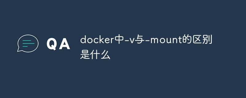 What is the difference between -v and -mount in docker