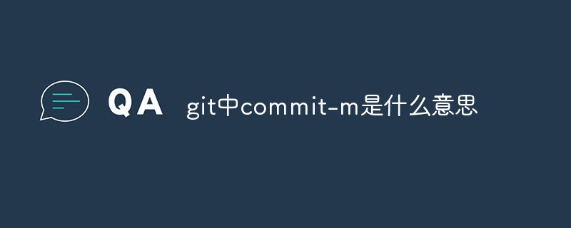 git에서 commit-m은 무엇을 의미하나요?