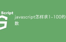 javascript怎样求1-100的素数