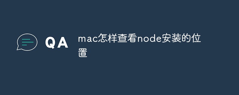 How to check the location of node installation on mac