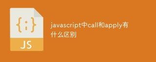 Apakah perbezaan antara panggilan dan gunakan dalam javascript