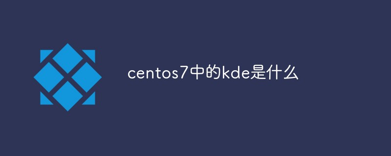 centos7의 kde 란 무엇입니까?