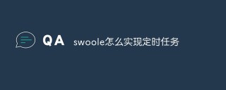 How to implement scheduled tasks in swoole