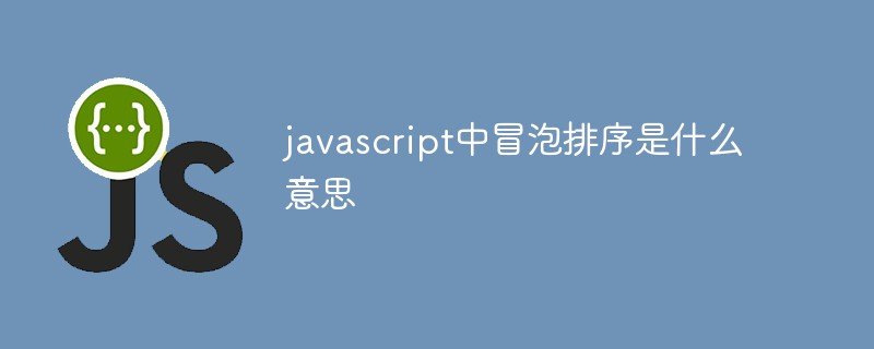 Apakah maksud jenis gelembung dalam javascript