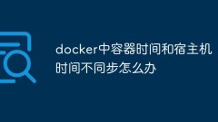 What should I do if the container time and host time in docker are not synchronized?