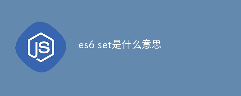 What does es6 set mean?