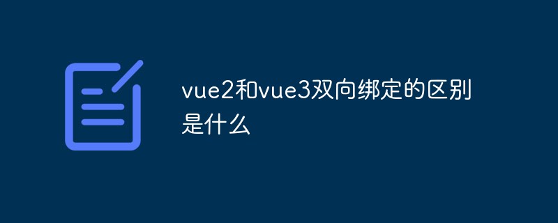 Quelle est la différence entre la liaison bidirectionnelle vue2 et vue3 ?