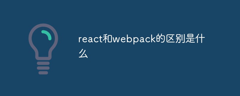 What is the difference between react and webpack