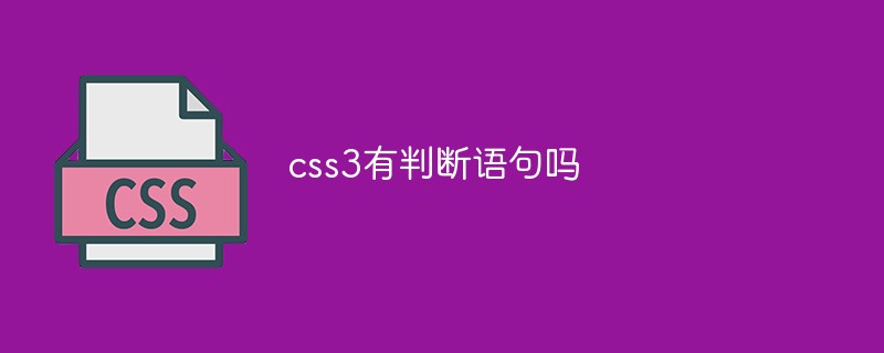 Does css3 have judgment statements?