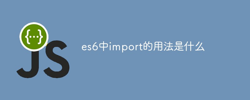 What is the usage of import in es6