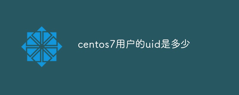 centos7 사용자의 uid는 무엇입니까?