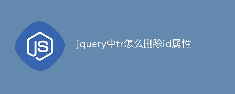 How to delete the id attribute in tr in jquery