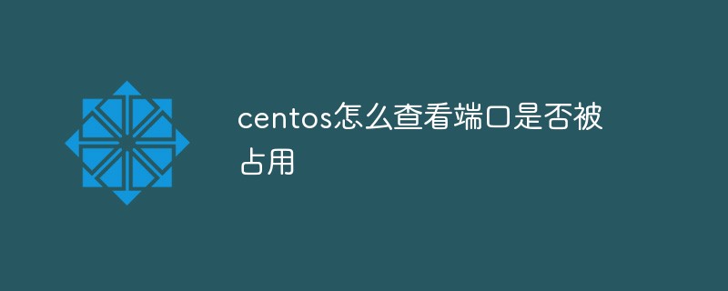 How to check whether the port is occupied in centos