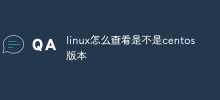 linux怎么查看是不是centos版本
