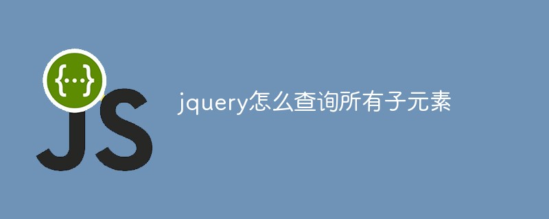 How to query all child elements with jquery