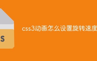How to set animation rotation speed in css3