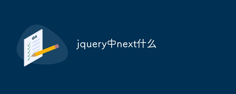 What is next in jquery?