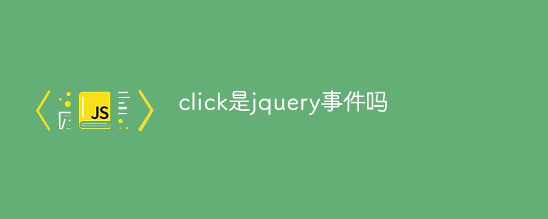 Le clic est-il un événement jquery ?