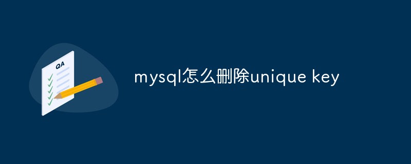 mysql怎麼刪除unique key