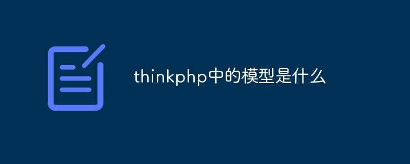 Was ist ein Modell in thinkphp?