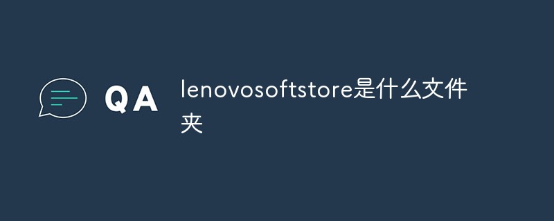 lenovosoftstore의 폴더는 무엇입니까?