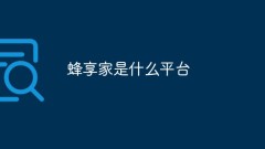 Fengxiangjia는 어떤 플랫폼인가요?