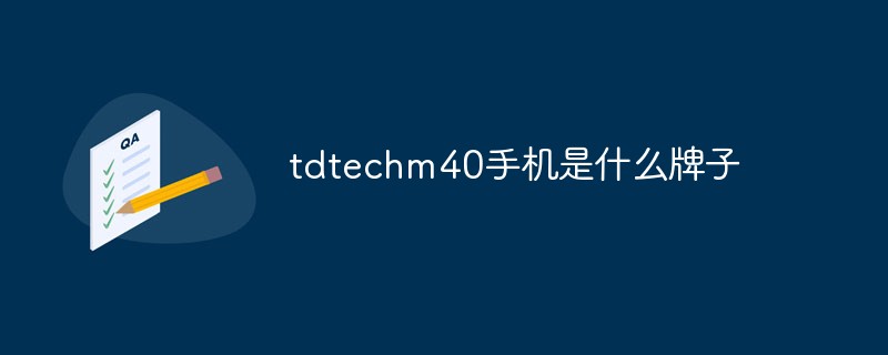 TD Tech M40手機是什麼牌子