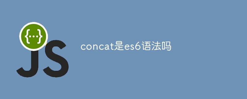 concat是es6語法嗎