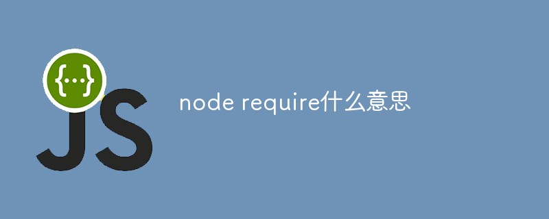 node require what does it mean