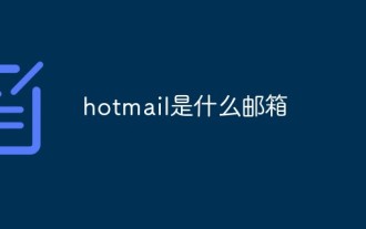 Was ist Hotmail?