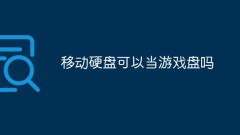 Can a mobile hard drive be used as a game disk?