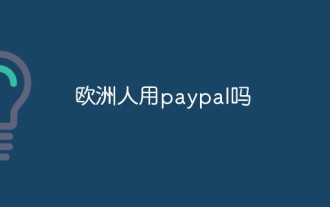 Les Européens utilisent-ils Paypal ?