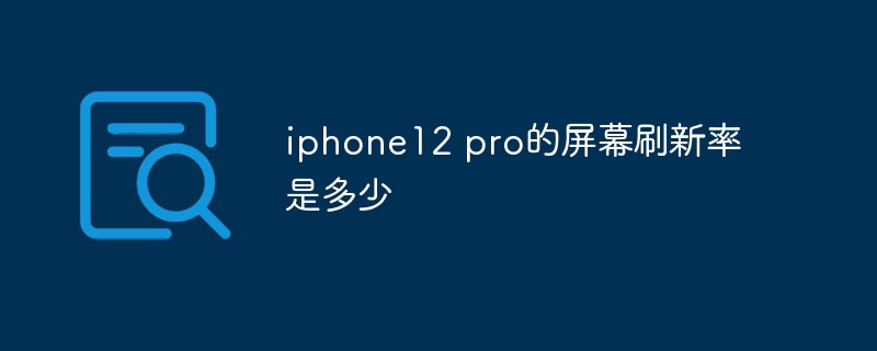 What is the screen refresh rate of iPhone 12 Pro?