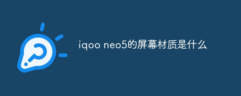 What is the screen material of iqoo neo5