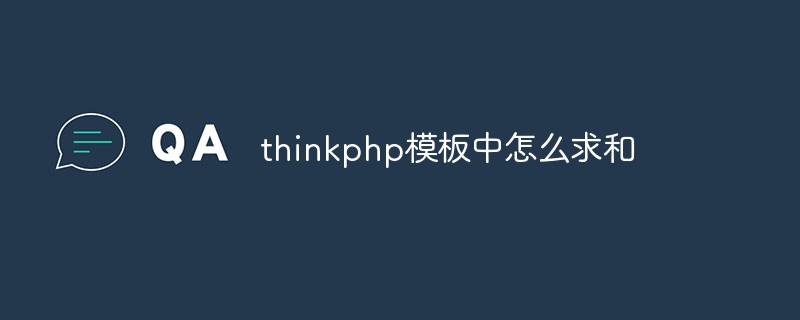 So summieren Sie eine Thinkphp-Vorlage