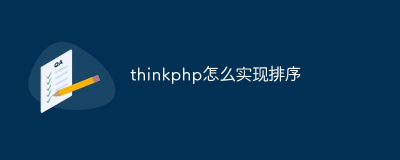 How to implement sorting in thinkphp