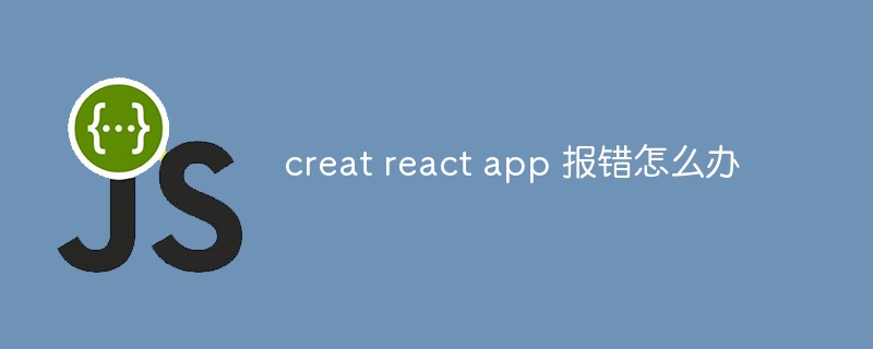 Que dois-je faire si j'obtiens une erreur dans l'application Create React ?